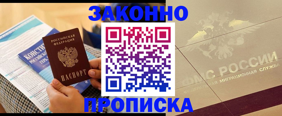 временная регистрация купить в Александрове